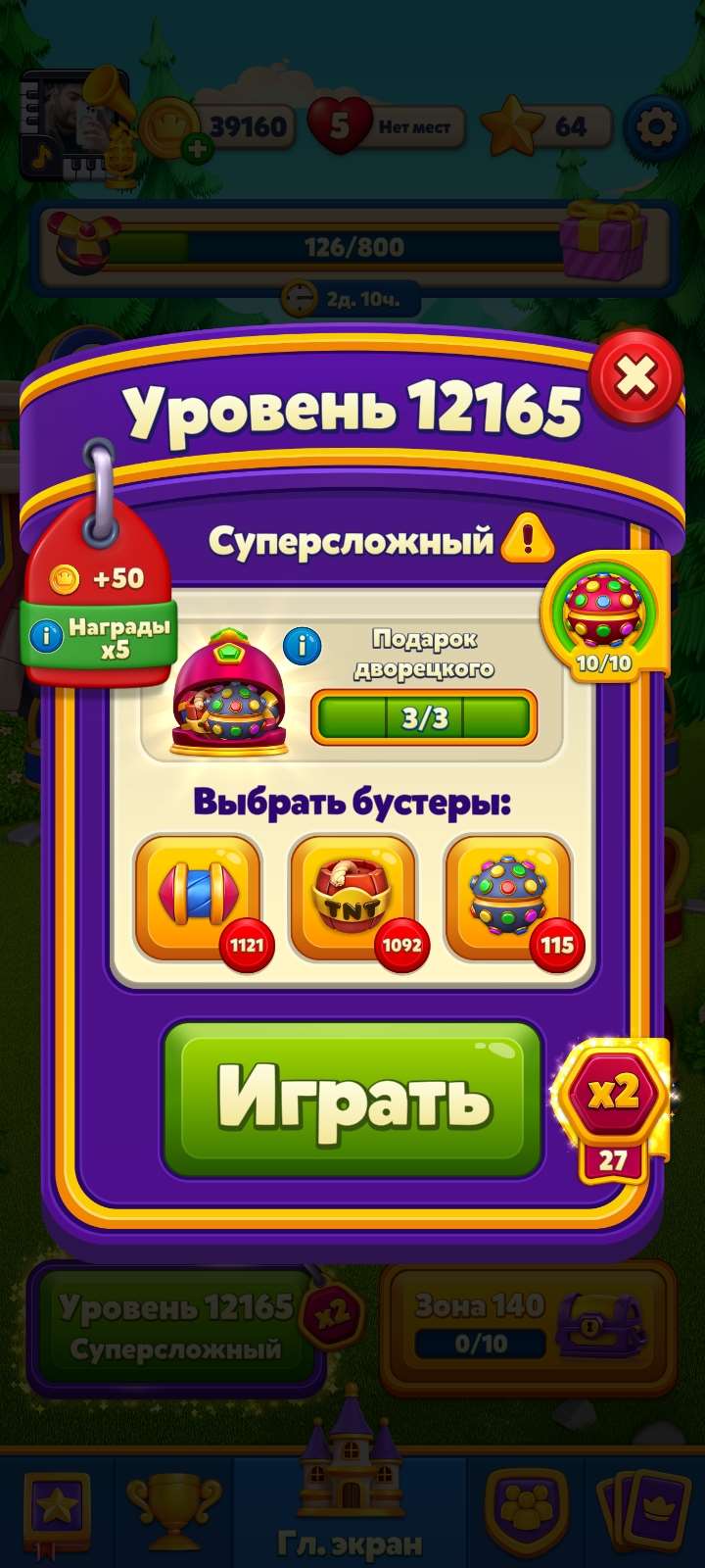 продажа аккаунта к игре Royal Match